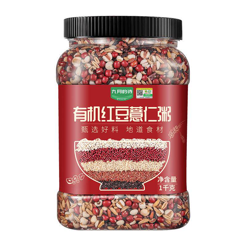 九月的诗东北有机红豆薏仁粥1000g原材料女神粥五谷杂粮米粗粮