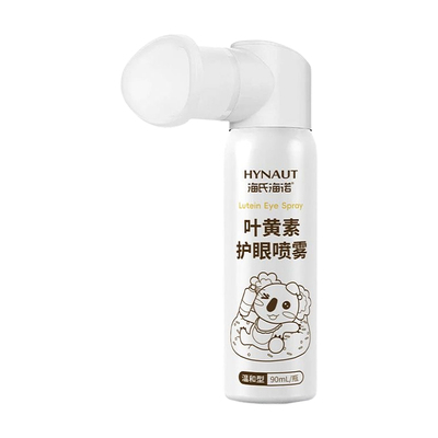 海氏海诺叶黄素护眼喷雾青少年成人温和型零防腐剂便携眼部洗眼液