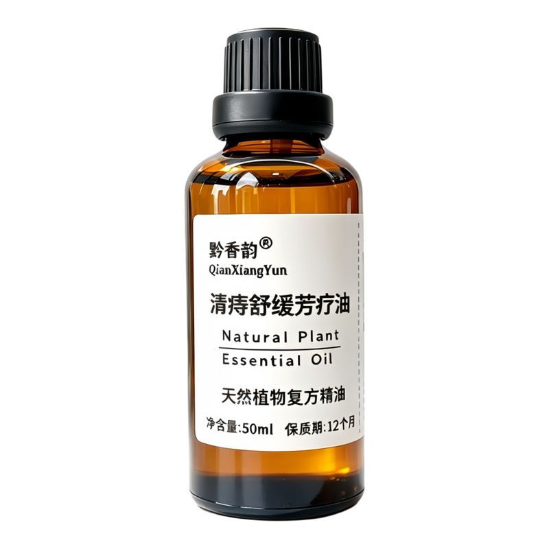 定制丝柏永久花清痔肛周后花园私处舒缓大便出xue纯植物复方精油