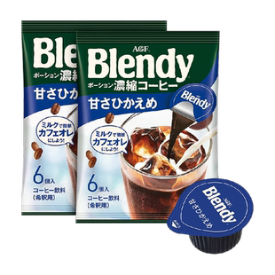 AGF布兰迪胶囊咖啡微甜0脂108g*2袋速溶浓缩冷萃液体黑咖啡提神