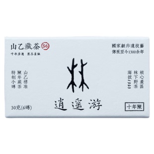 逍遥游 陈年藏茶10年 雅安山乙藏茶特制芽细黑茶叶便携小茶砖S6级