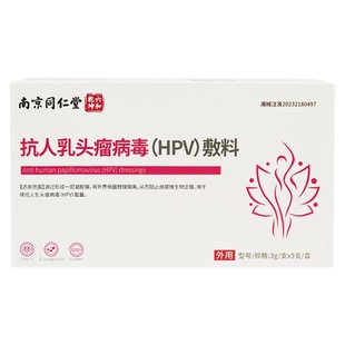 抗HPV生物蛋白敷料高危52专用抗病毒妇科干扰素凝胶转糜烂阴药房