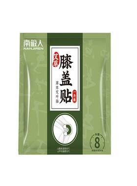 暖宝宝贴南极人艾草膝盖护膝暧膝