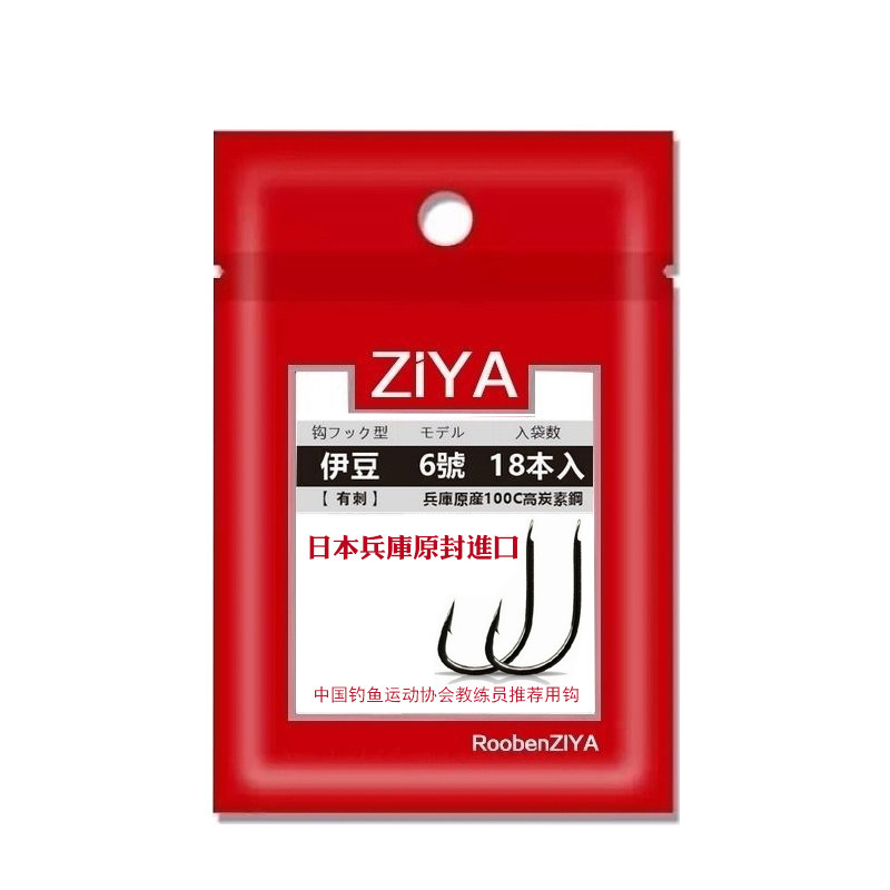 ZIYA歪嘴淡水海水日本伊豆