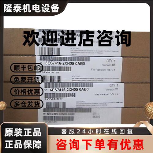 议价6ES7416-2XN05-0AB0 西门子全新中央处理器原装 6ES74162XN05