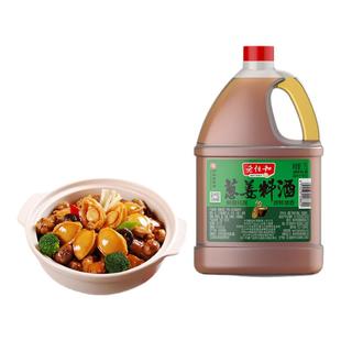 老恒和葱姜料酒零添加陈酿五年香黄酒调配腌制去腥调味料生腌伴侣