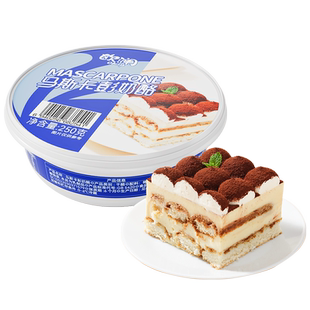 展艺欧澜马斯卡彭膨奶油奶酪芝士250g烘焙专用提拉米苏原料套装