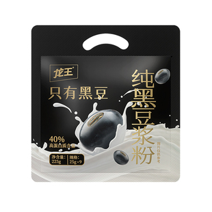 龙王纯黑豆浆粉225g*2袋装原味零添加蔗糖高植物蛋白营养早餐冲饮