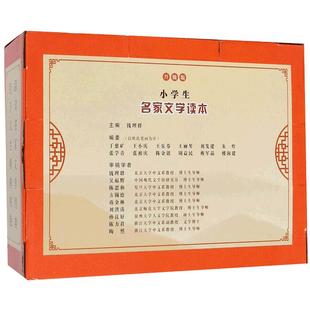 小学生名家文学读本升级典藏版全套10册丰子恺汪曾祺鲁迅老舍叶圣陶苏轼朱自清散文集7-14岁儿童文学三四五六年级课外阅读书籍正版