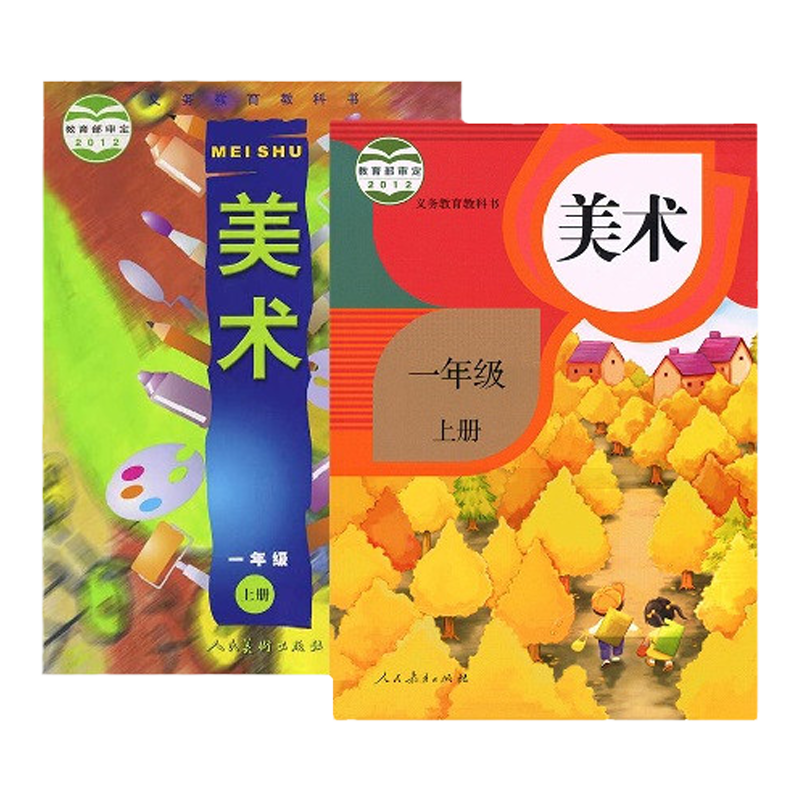 人教版人美湘美版小学美术优质课一二三456年级上下册ppt教学设计
