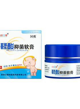 小小玉纯婴儿鞣酸护臀膏