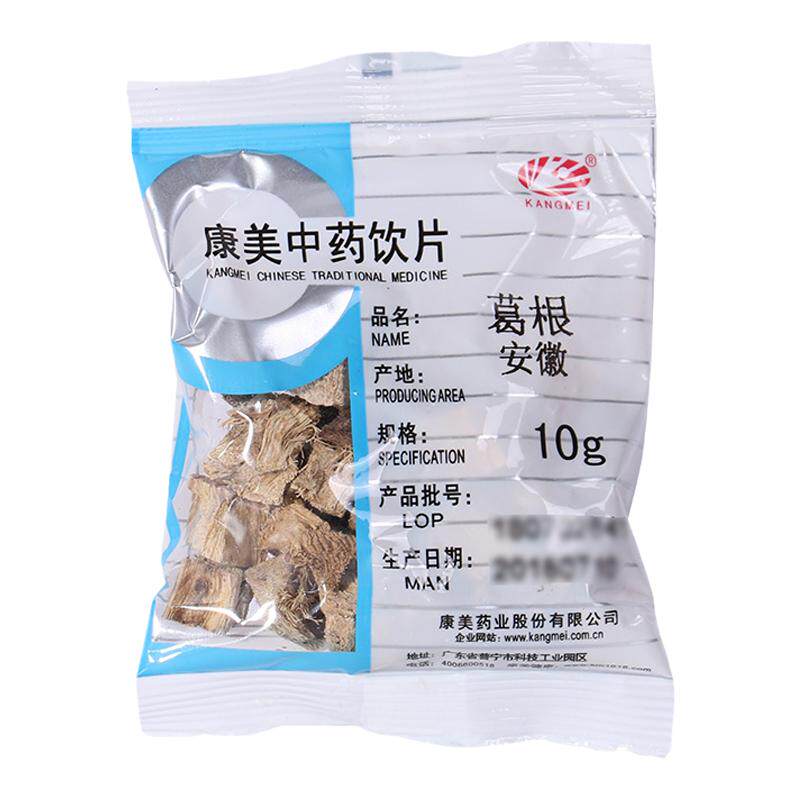 康美药业 葛根 10g多规格精制中药饮片中药材店铺抓配官方旗舰店