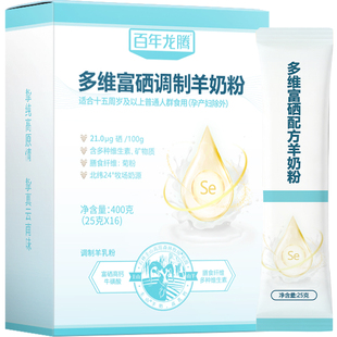 百年龙腾多维富硒羊奶粉中老年人学生成人女士高钙蛋白官方旗舰店