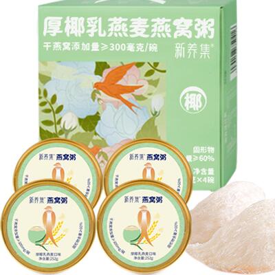 新养集厚椰乳燕麦燕窝粥