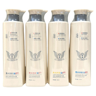 林肯洗发水胜肽护发素沐浴露膏止痒洗发露控油去屑香水柔顺滋养