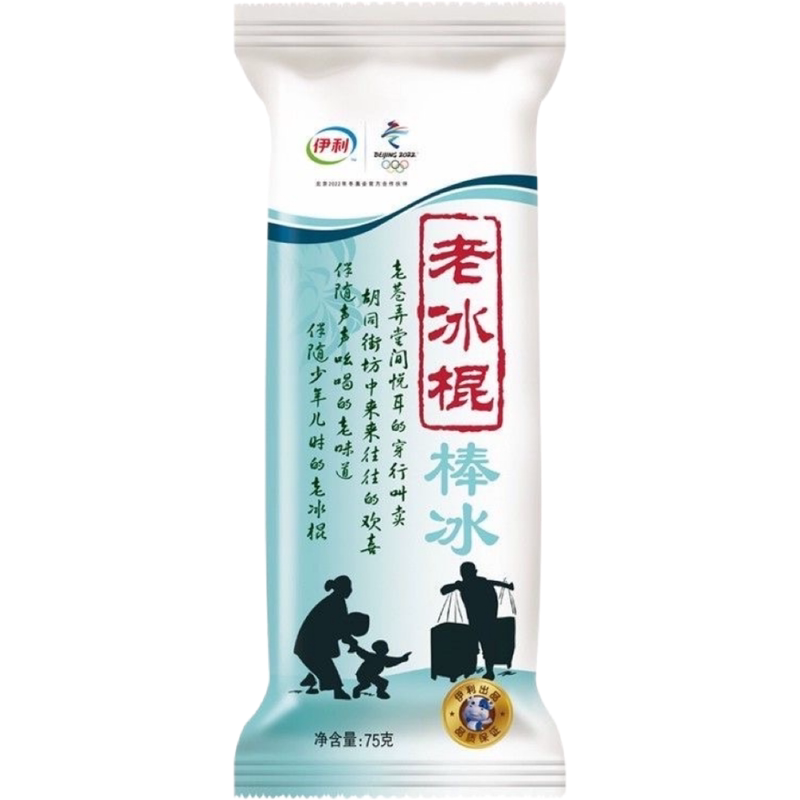 40支伊利大礼包经典苦咖啡绿色心情冰工厂玉米大布丁雪糕冰淇淋批
