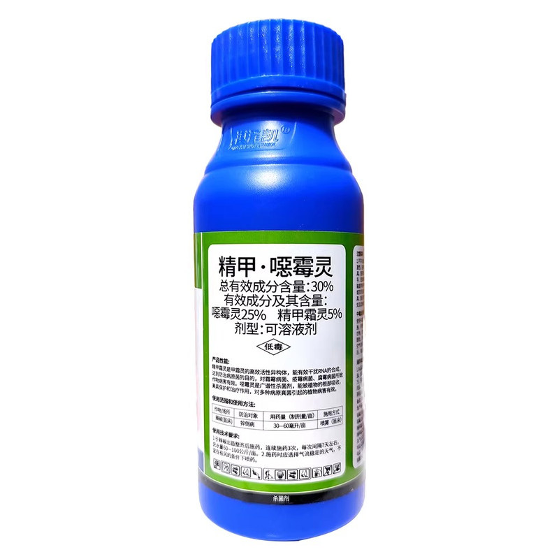 精甲噁霉灵杀菌剂立枯根腐枯萎病