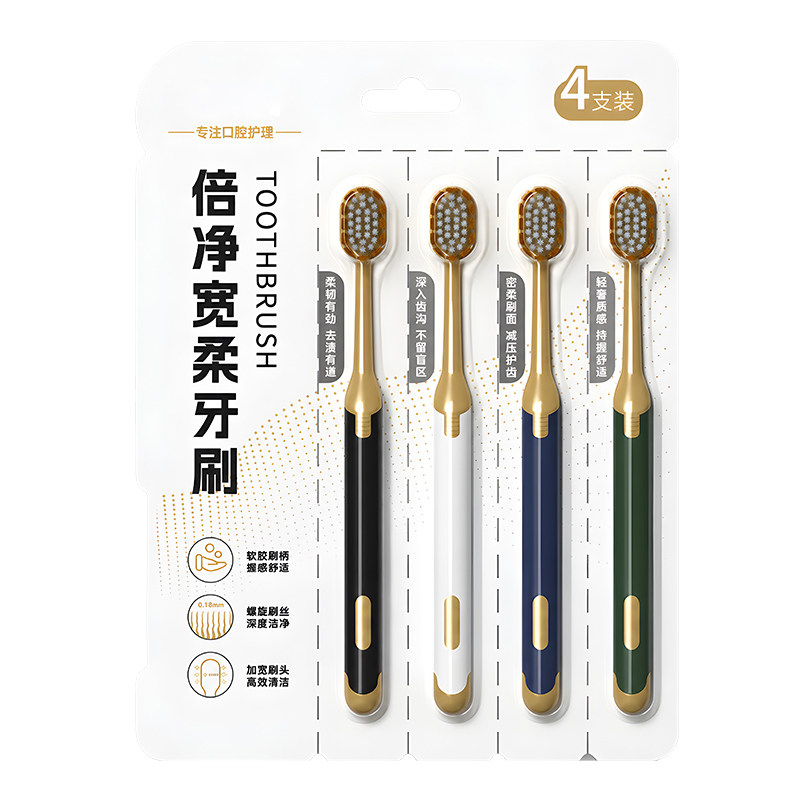 Sam爆卖&牙医推荐|软毛护龈牙刷