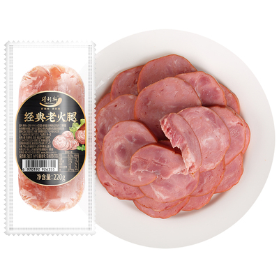 得利斯经典老火腿220g*2早餐三明治即食香肠猪肉果木熏烤午餐肉