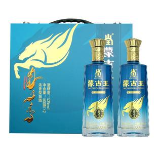 蒙古王52度金骏手提礼盒2瓶装500ml*2浓香型草原特产白酒
