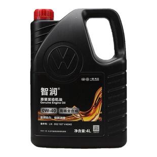 一汽大众全合成机油迈腾速腾探岳原厂汽车原装0w40专用高端机油