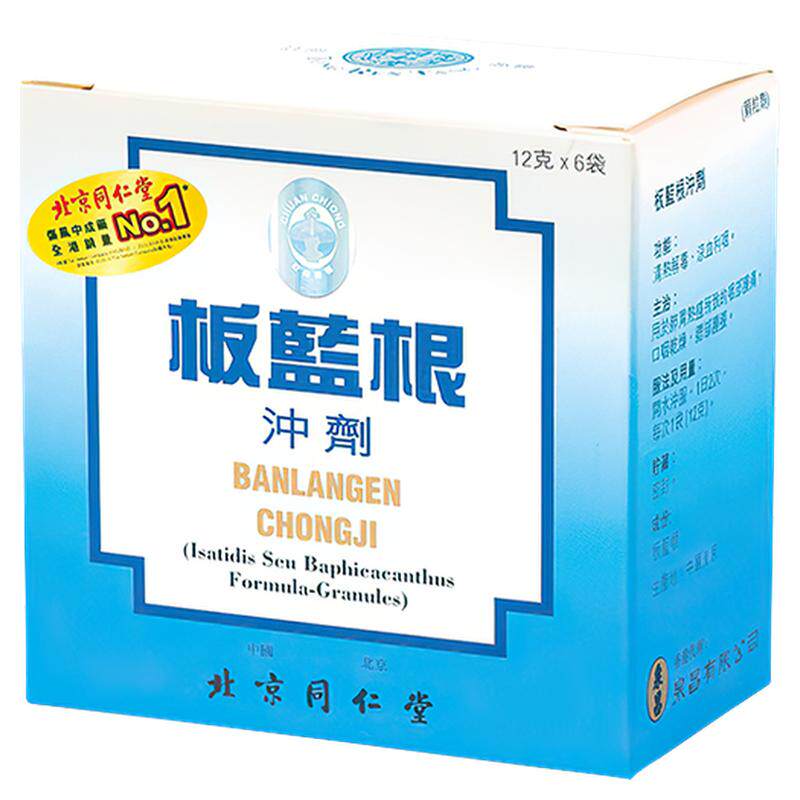 北京同仁堂板蓝根颗粒6袋清热解毒咽喉肿痛感冒颗粒冲剂
