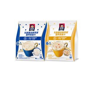 桂格乳酸菌发酵燕麦片酸奶冰乳味+酒酿热奶味便携小包早餐肠动力