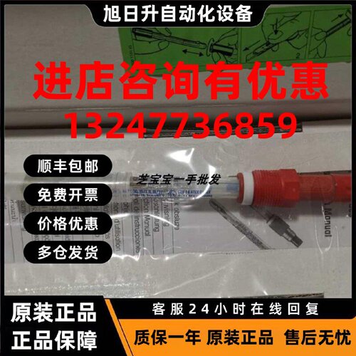 议价InPro3250i/SG/120梅特勒52005373PH电极 Inpro3250i/SG/225