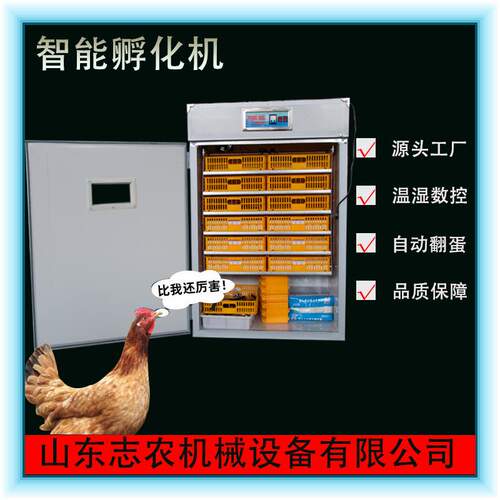 厂家批发小型全自动孵化机家用小鸡恒温孵蛋器工业智能大型孵化器