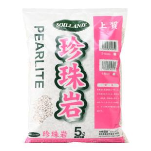 SOILLAND大柿园艺养花珍珠岩颗粒硬质无尘拌土多肉兰花盆栽用介质