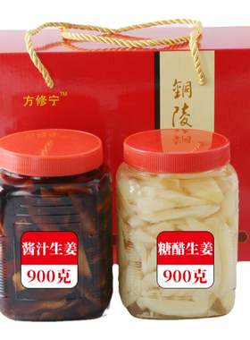 凡发姜芽安徽特产礼盒装白生姜