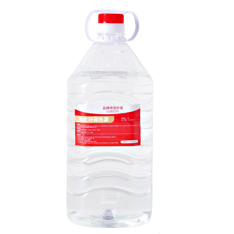 商用环保油燃料安全非酒精液体火锅烤鱼炉植物油加热铜火锅矿物油