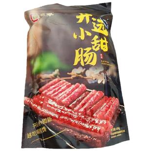 【日期新鲜】诚生缘云南开远小甜肠正宗风味香肠250g家庭聚餐烧烤