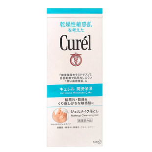 日本本土Curel珂润浸润保湿补水干燥性敏感肌卸妆啫喱130g