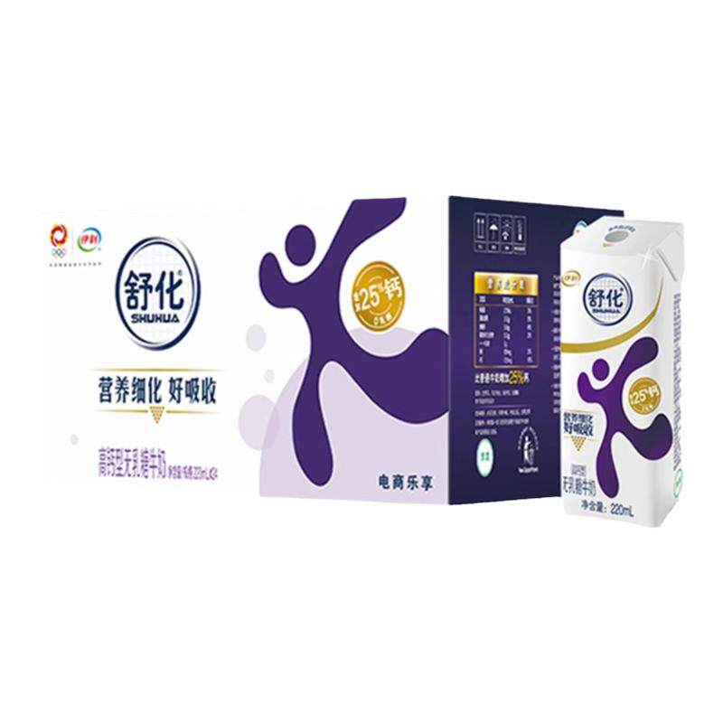 伊利舒化奶无乳糖高钙牛奶220ml*24盒牛奶整箱早餐 百亿补贴官方