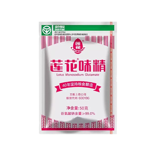 莲花味精50g*1袋炒菜烧菜煲汤增鲜厨房调味料酒店家用味精调料