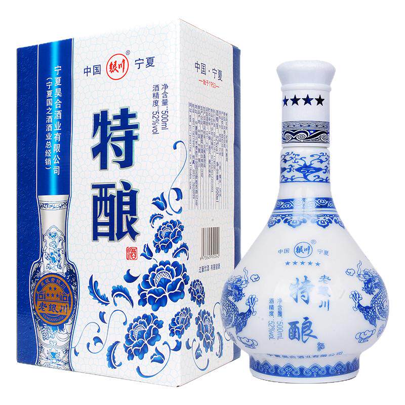 宁夏老银川白酒青花瓷瓶特酿酒52度浓香型500ml*4瓶礼盒纯粮食酒