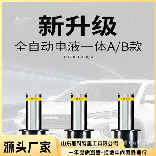 工厂学校升降柱地桩全自动液压电动防撞路障半自动升降柱