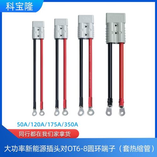 批发50A350A大电流新能源电源线端子车圆环插头线线接充电新能源