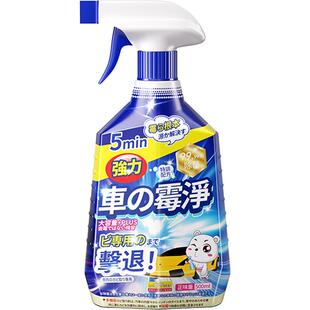 汽车内饰除霉剂车内除霉斑霉菌清洁剂饰坐垫去发霉清洗剂皮革除霉