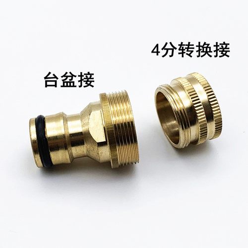 台盆接头 4分转换奶嘴接头   F22*M24内外细牙纹 台盆水龙头接头