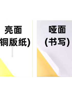 a4不干胶源头工厂激光喷墨标签