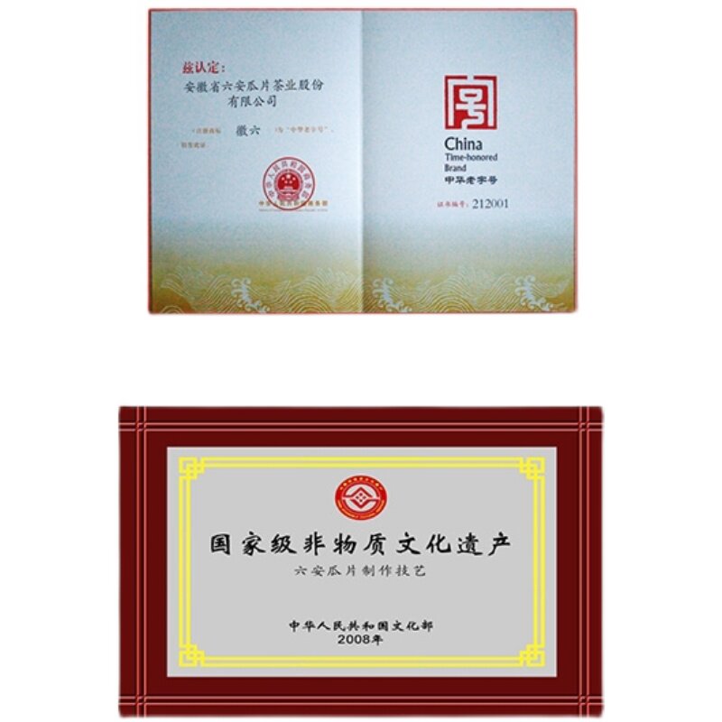 2023年绿茶一级六安瓜片原产地