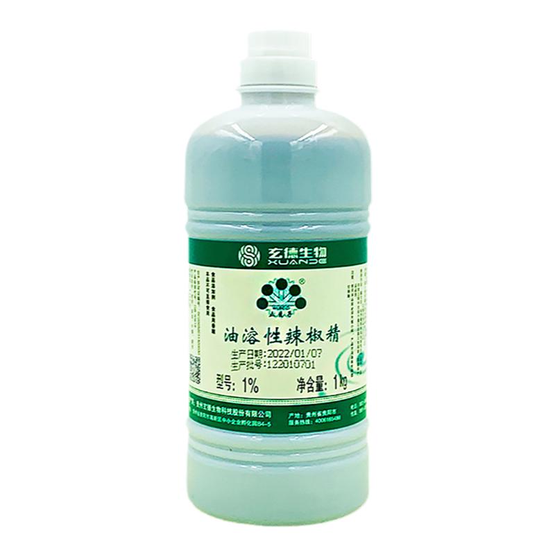 玄德生物五贝子辣椒精贵州五倍子