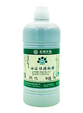 玄德生物五贝子辣椒精贵州五倍子