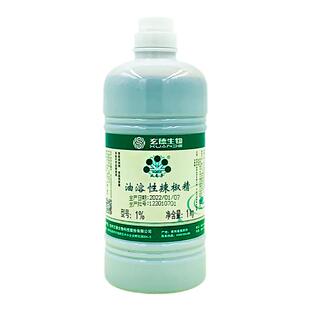 五贝子辣椒精玄德生物食用水溶性辣椒精油溶特辣商用色素辣椒红油