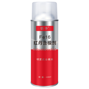 配合检查红丹印油工业模具合模液喷雾式铁手Fe16飞模红色检测剂