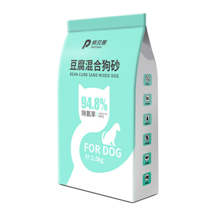 俏贝丽狗砂狗狗专用除臭狗砂可冲厕所拉屎狗砂盆沙不锈钢宠物用品