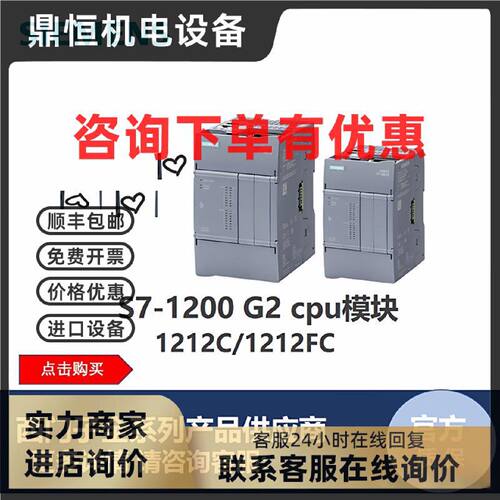 议价6ES7212-1AG50-0XB0西门子S71200 G2CPU模块1BG50/1HG/1AF/1H