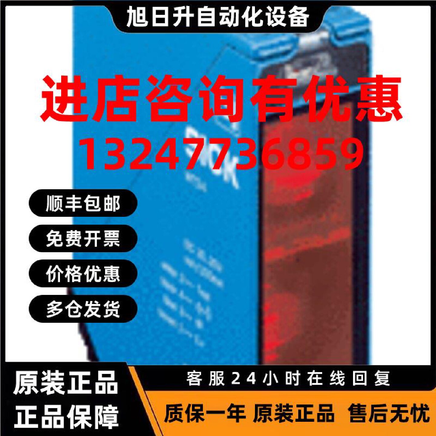 议价SICK西克WT24-2B313光电传感器1017884